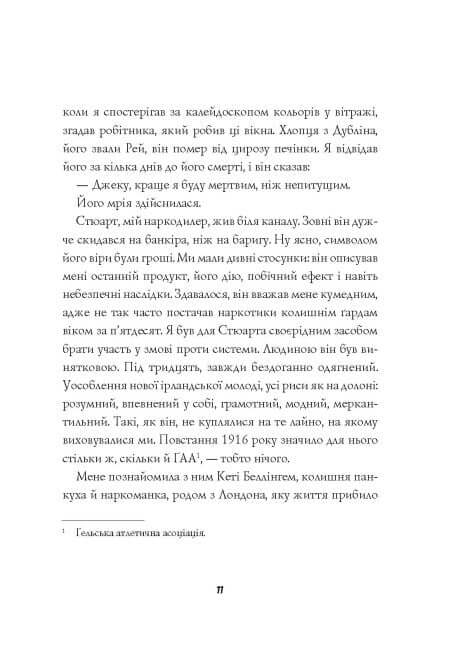 Jack Taylor. Dramaturge. Livre 4