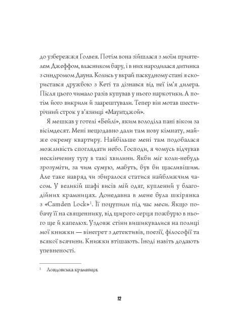 Jack Taylor. Dramaturge. Livre 4