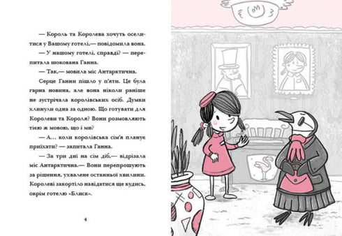 Hotel Flamingo. Vacation in the Heat. Book 2