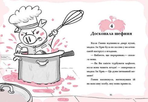 Hotel Flamingo. Vacation in the Heat. Book 2