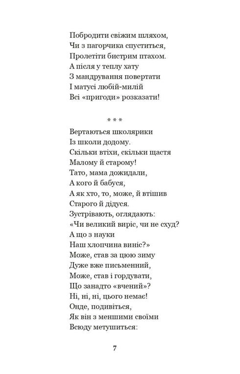 Assez, les enfants, il est temps de dormir ! Poèmes, histoires, contes, enregistrements folkloriques