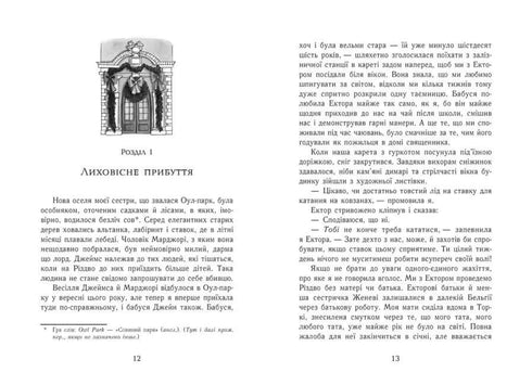 Aggie Morton. Koningin van geheimen. Gevaar in Uilenpark