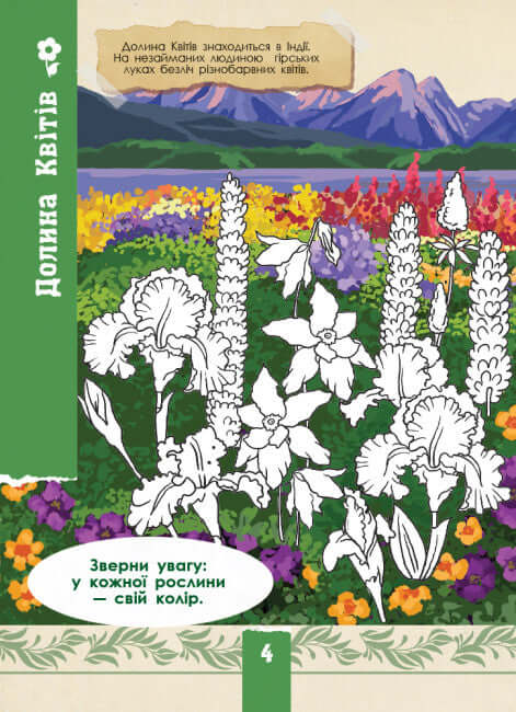 Écocourse. Faune sauvage