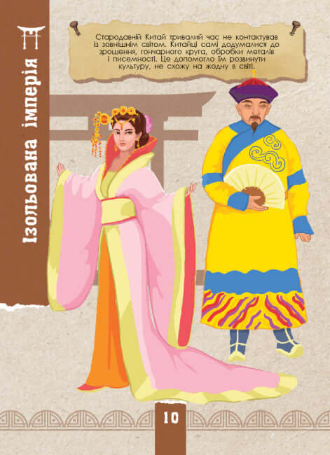 Écoclassique. Civilisation