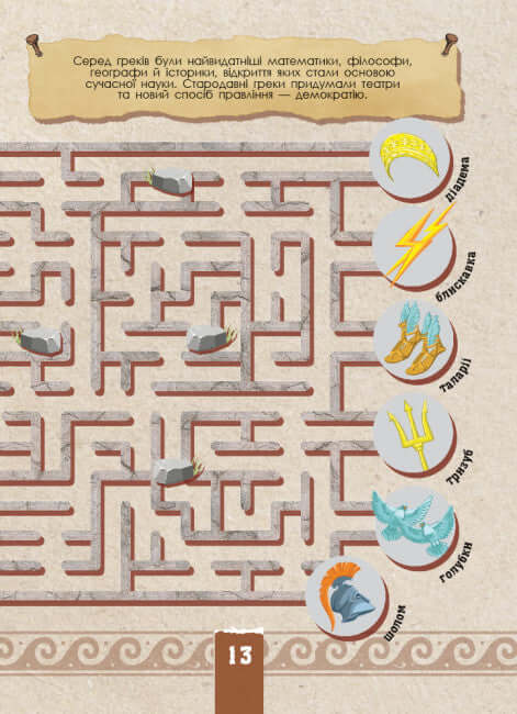 Écoclassique. Civilisation