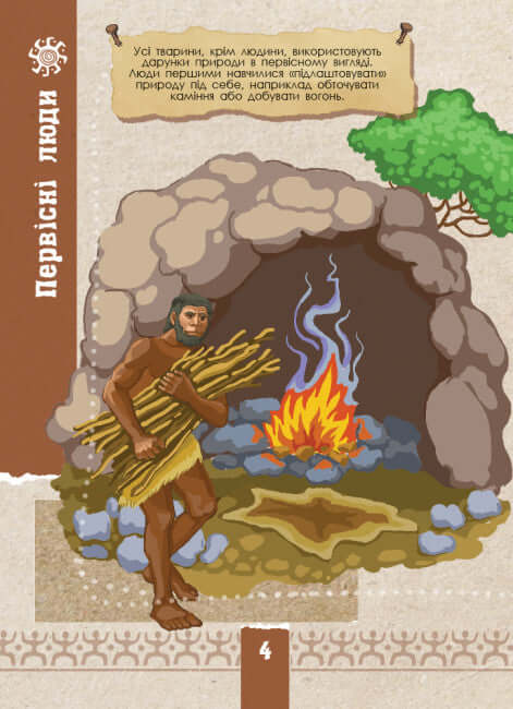 Écoclassique. Civilisation