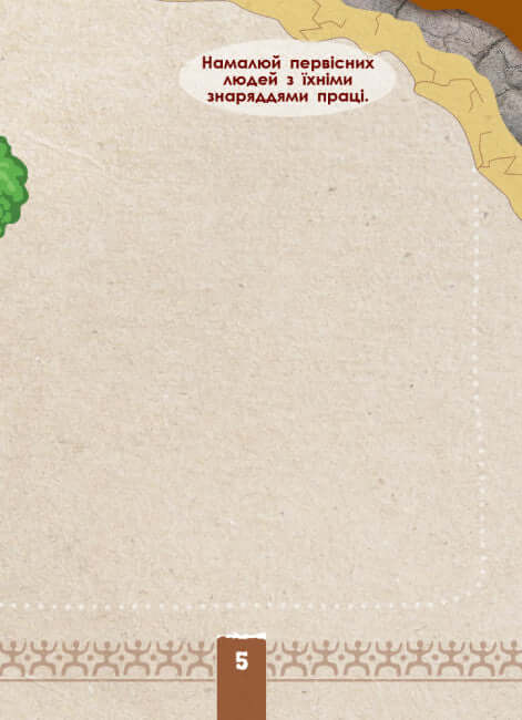 Écoclassique. Civilisation