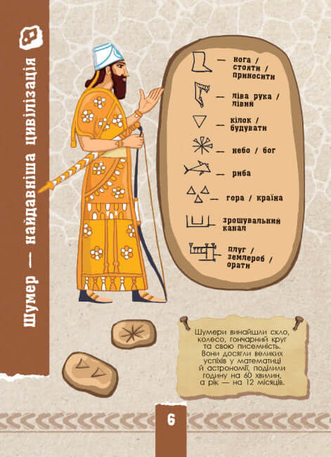 Écoclassique. Civilisation