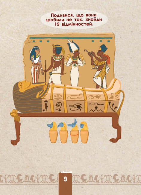 Écoclassique. Civilisation