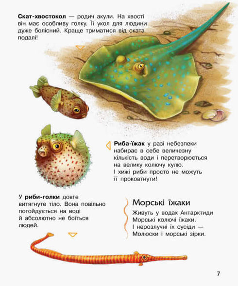 Encyclopedie van een kleuter. Oceanen en zeeën