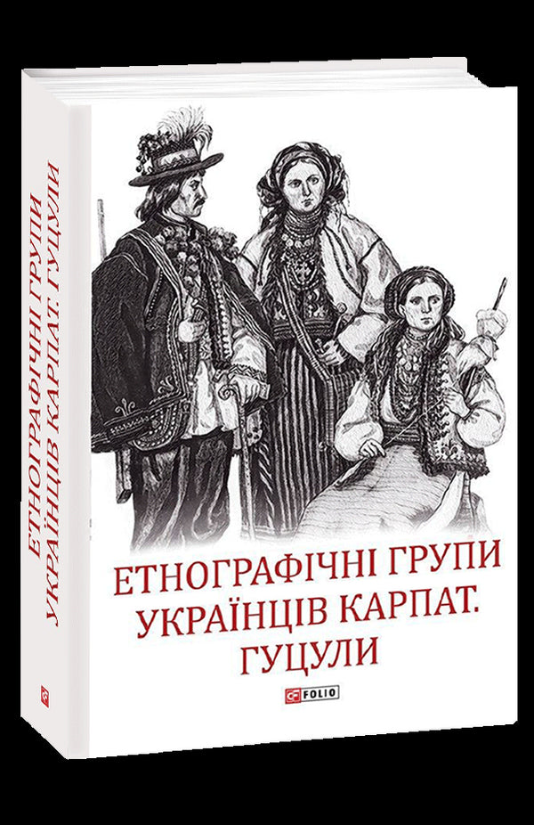 Groupes ethnographiques des Ukrainiens des Carpates. Houtsoules