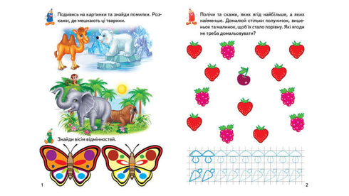 Spel voorschriften. De omringende wereld 4+ (A5f)
