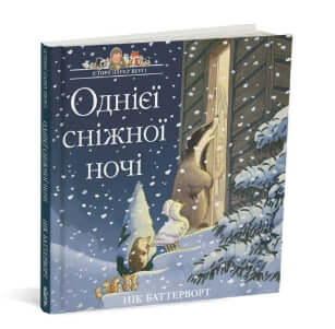 Histoires du parc Percy. Une nuit enneigée.