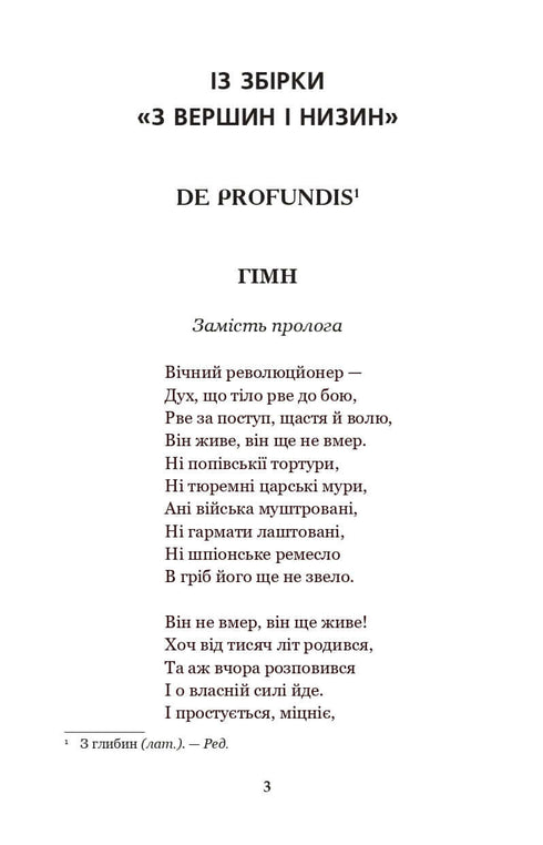 Steenhouwers: gedichten en gedichten