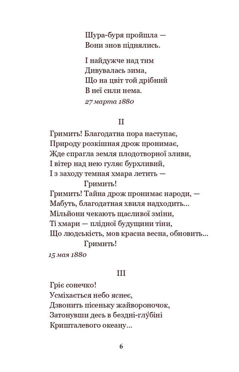 Steenhouwers: gedichten en gedichten