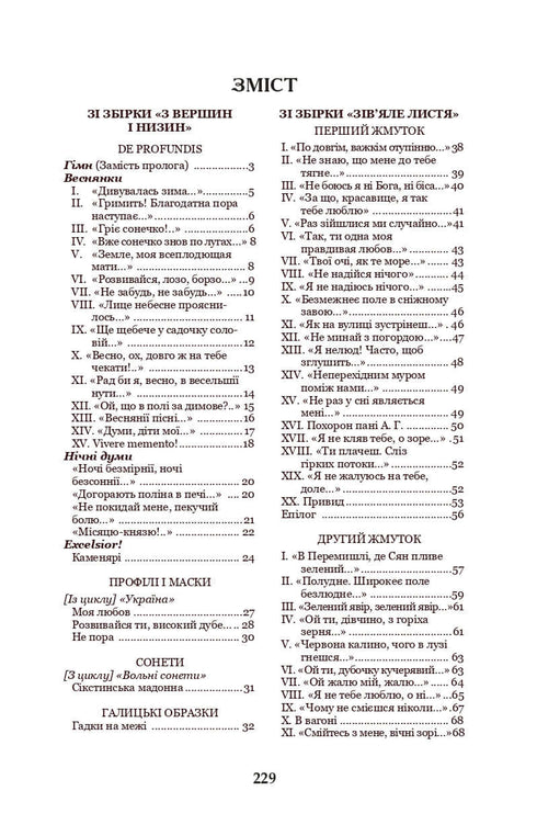 Steenhouwers: gedichten en gedichten
