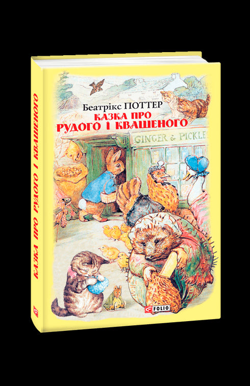 Le conte de Roudy et de Kvasenoy