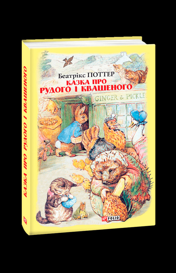 Le conte de Roudy et de Kvasenoy