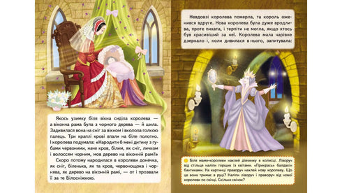 Sprookjes met stickers. Sneeuwwitje