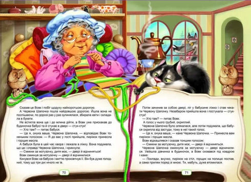 Verhalen voor kinderen