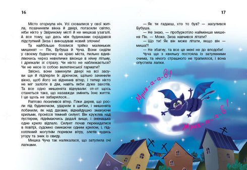 Кіт да Вінчі. Посмішка Анаконди