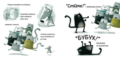 Кіт на ім’я Сплет