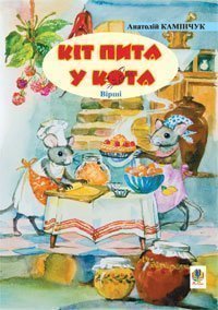 Le chat demande au chat : Poèmes