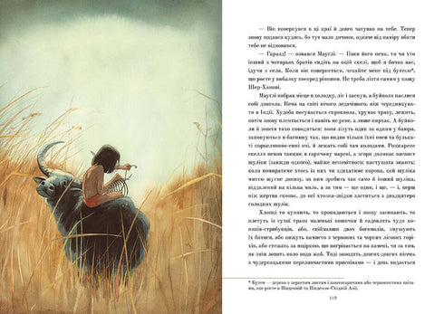 Книга джунглів