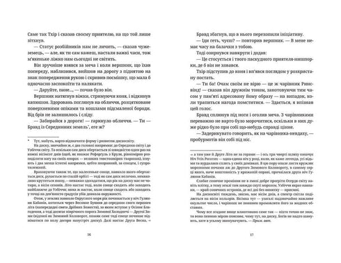 The color of magic