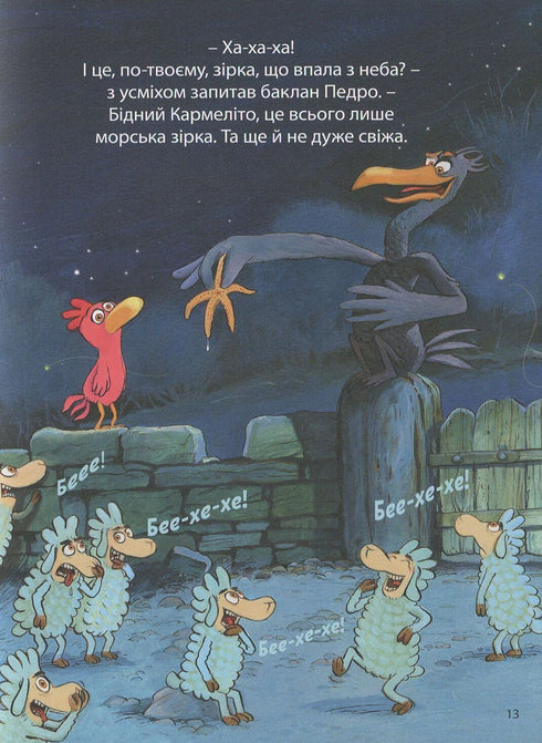 Відважні курчата. Том 2. Космічний курятник
