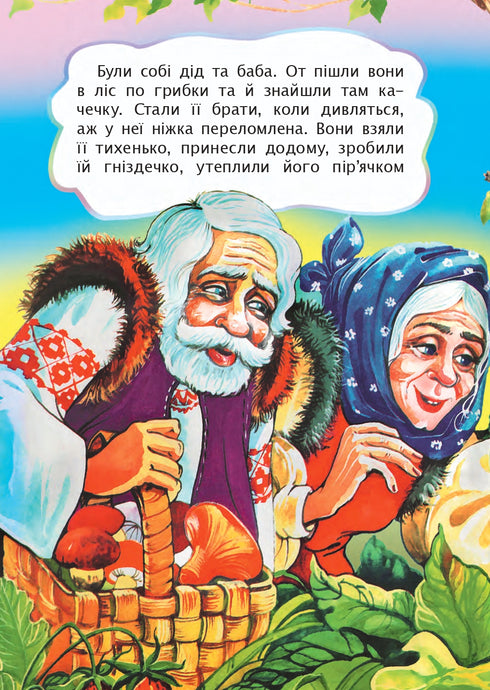Kromme eend