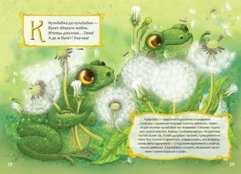 Alphabet des fleurs