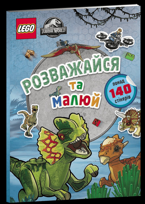 LEGO® Jurassic World™ Amuse-toi et dessine. Livre d'autocollants
