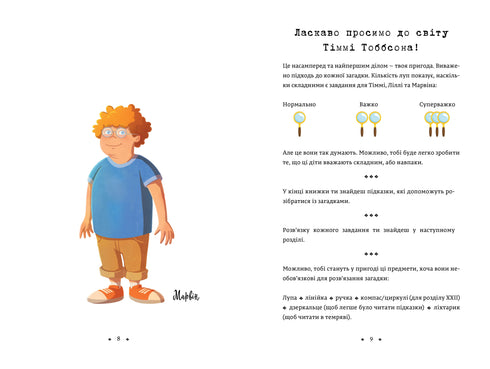 Légende du « Navigateur des Étoiles ». Timmy Tobbsen