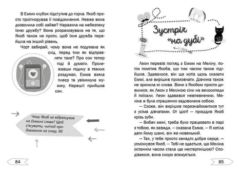 L'amour est dans le pré