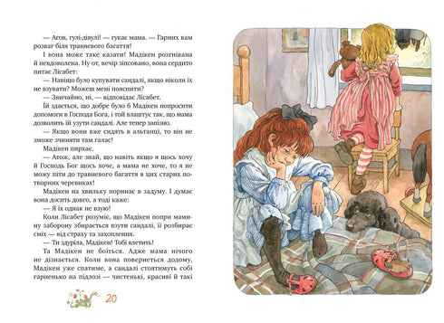 Мадікен і Манюня. Книжка 2