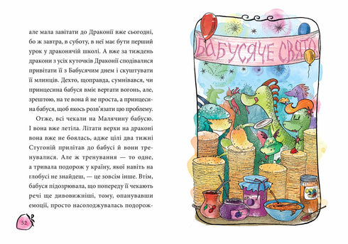 Malika et le Dragon Fou