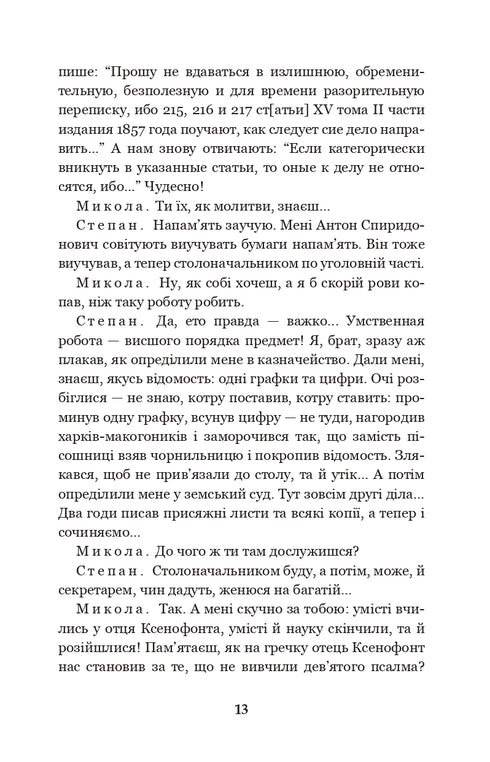 Martin Boroulia. Le maître. Cent mille : comédies