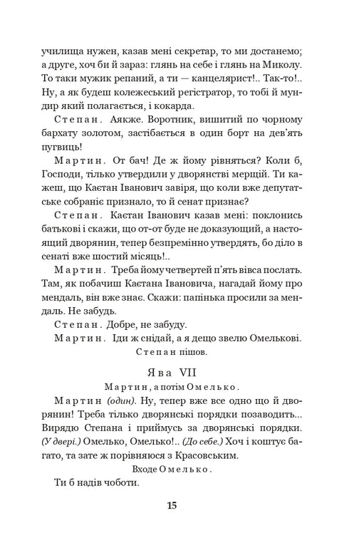 Martin Boroulia. Le maître. Cent mille : comédies