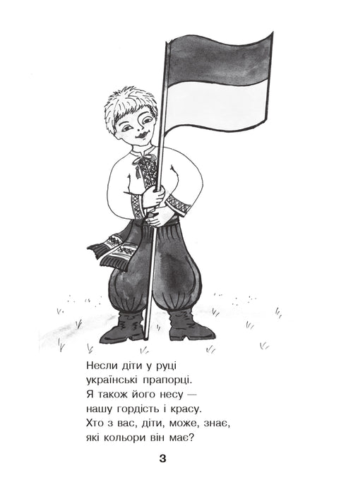 Wiskunde voor peuters: Studiegids