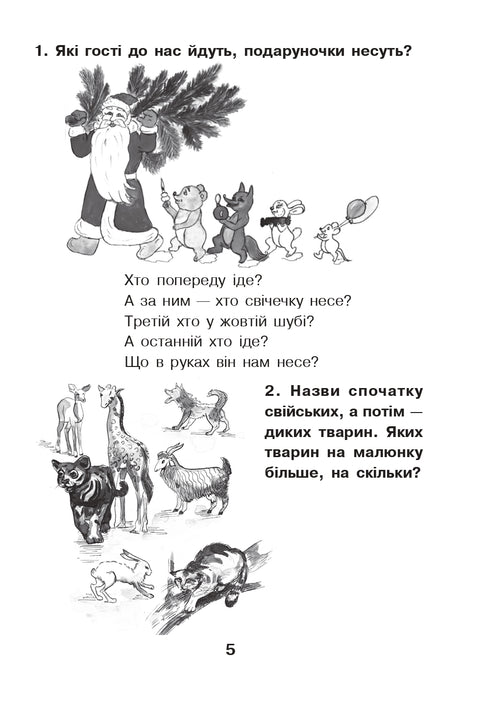 Wiskunde voor peuters: Studiegids