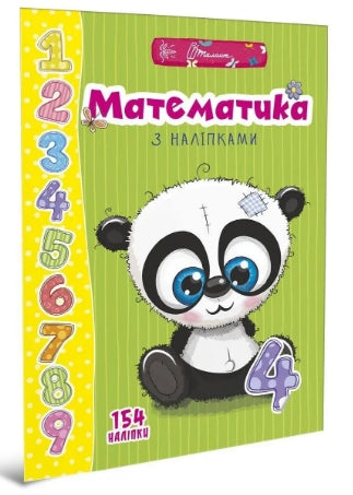 Wiskunde met stickers