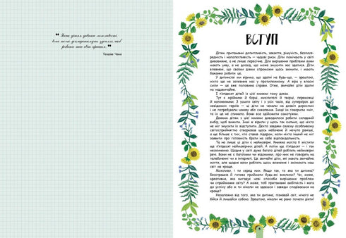 La jeunesse agit : 50 enfants et adolescents qui ont secoué le monde