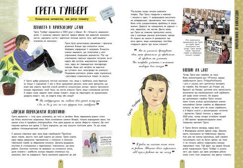 La jeunesse agit : 50 enfants et adolescents qui ont secoué le monde