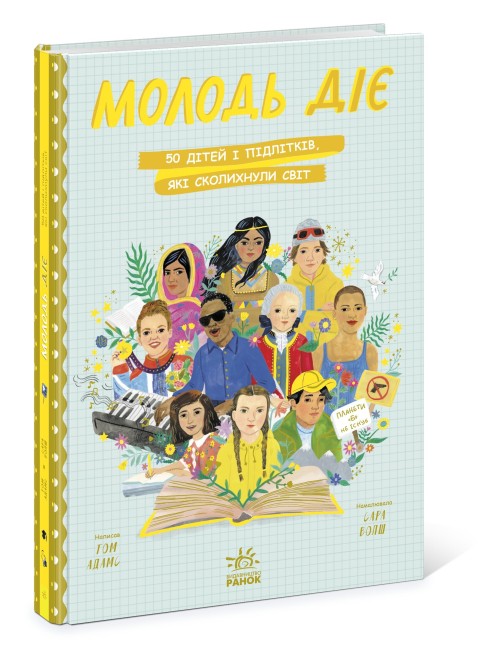 La jeunesse agit : 50 enfants et adolescents qui ont secoué le monde