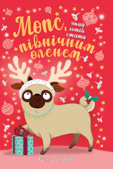 Pug die een rendier wilde worden. Boek 2