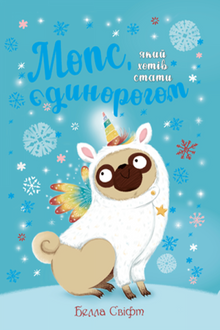 Een mopshond die een eenhoorn wilde zijn. Boek 1