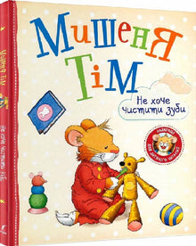 Timmy the Mouse doesn't want to brush his teeth.