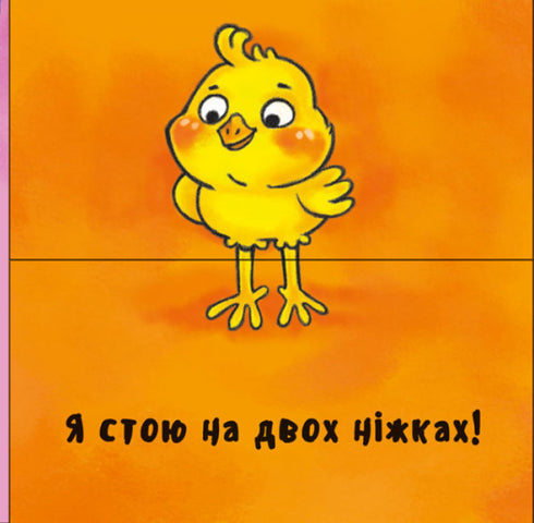 Неймовірні тварини. Полічи-но!