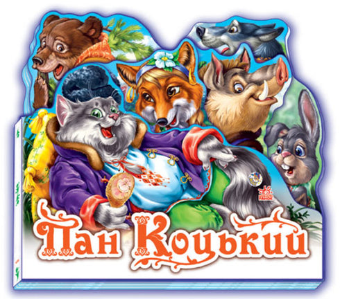 Monsieur Coq. Mon conte préféré